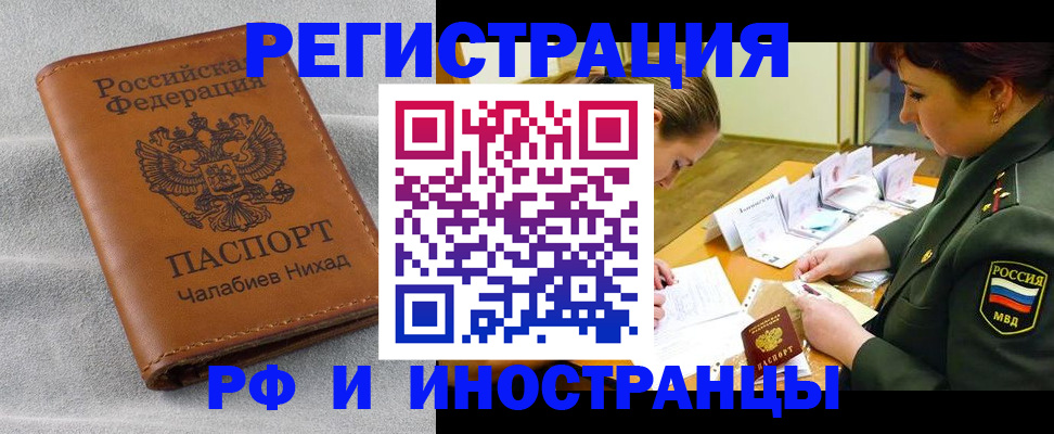 регистрация в Арамили