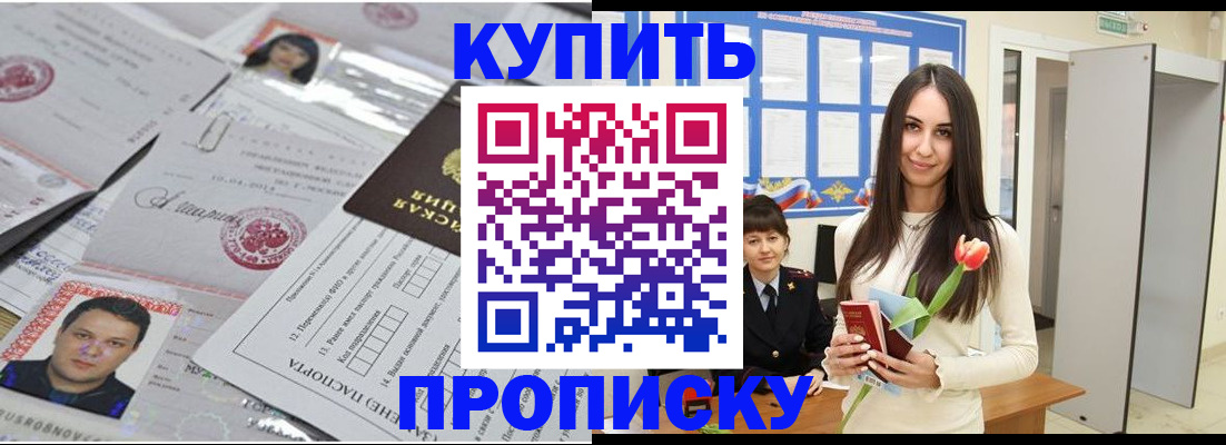 пропишу в квартире в Арамили