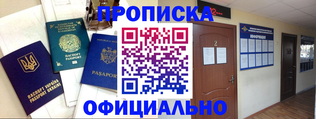 временная регистрация надежно в Арамили