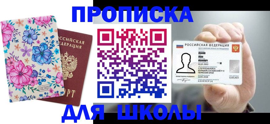 регистрация для дет. сада в Арамили