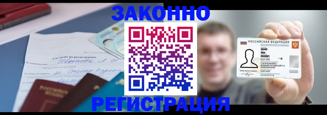 регистрация в Арамили